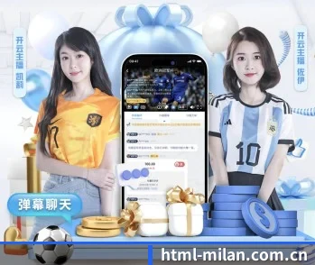 了解平台 - 体育资讯内容服务 - milan