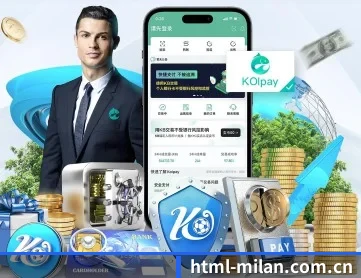 米兰体育milan APP 深度功能