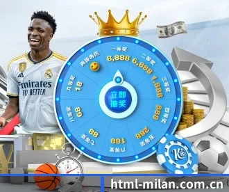 米兰体育milan APP